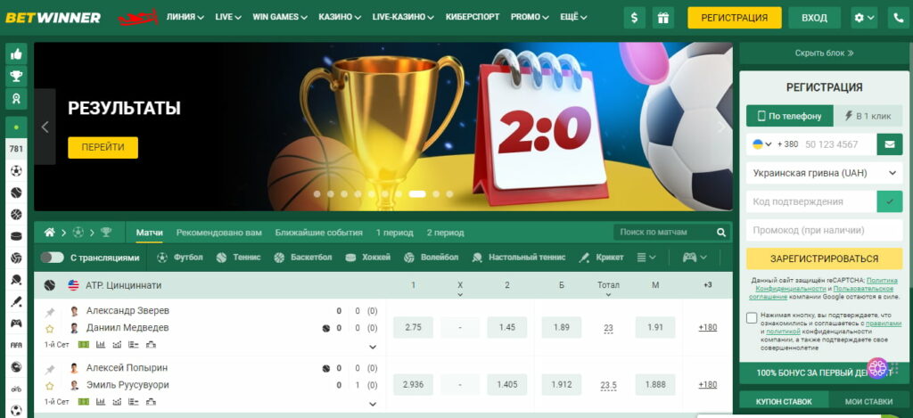 Unleashing the Excitement BetWinner Online Sportsbook