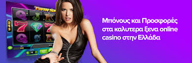 Ξένα Καζίνο Χωρίς Άδεια - Τι Πρέπει Να Γνωρίζετε Ξένα Καζίνο Χωρίς Άδεια - Τι Πρέπει Να Γνωρίζετε