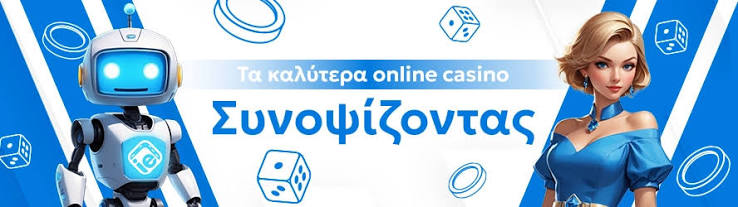 Τα Καλύτερα Online Καζίνο για High Stakes Παίκτες Τα Καλύτερα Online Καζίνο για High Stakes Παίκτες