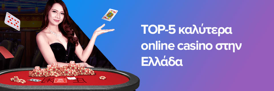 Τα Καλύτερα Ευρωπαϊκά Online Casino Οδηγός και Συμβουλές Τα Καλύτερα Ευρωπαϊκά Online Casino Οδηγός και Συμβουλές