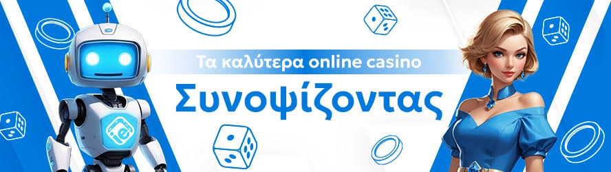 Τα Καλύτερα Ευρωπαϊκά Online Casino Οδηγός και Συμβουλές Τα Καλύτερα Ευρωπαϊκά Online Casino Οδηγός και Συμβουλές